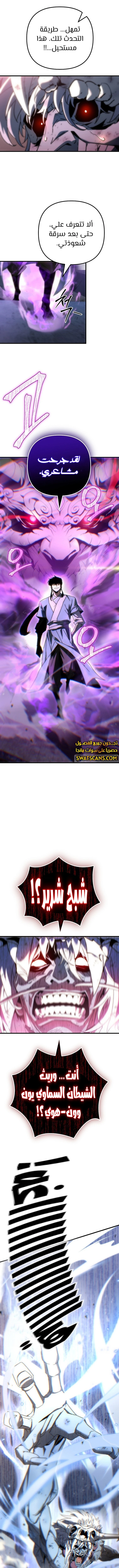الصفحة 8
