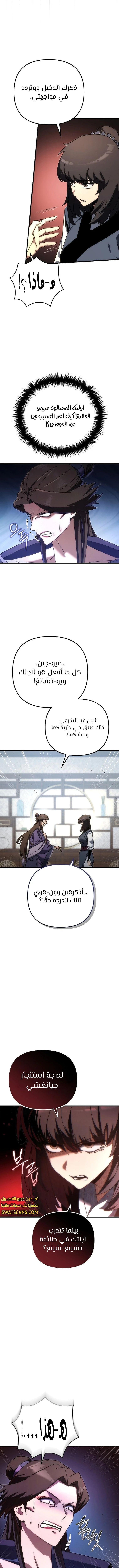 الصفحة 4