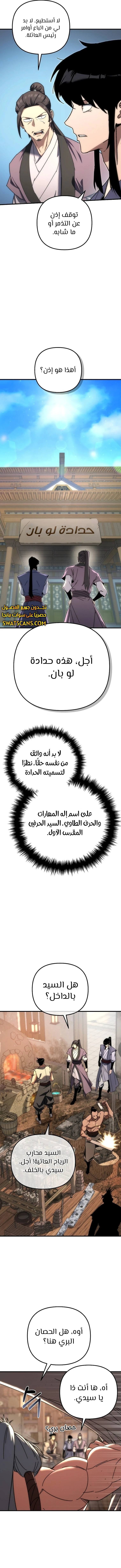 الصفحة 7
