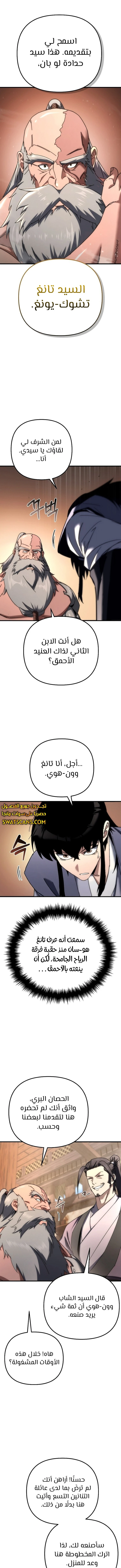 الصفحة 8