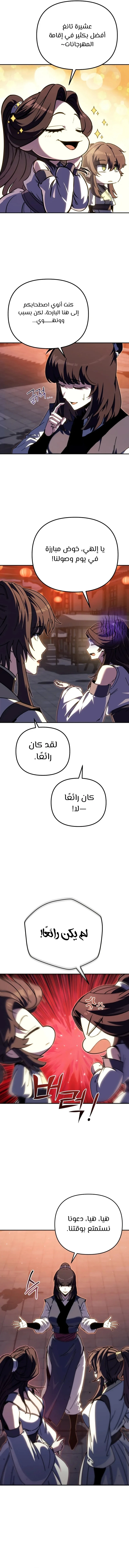 الصفحة 6