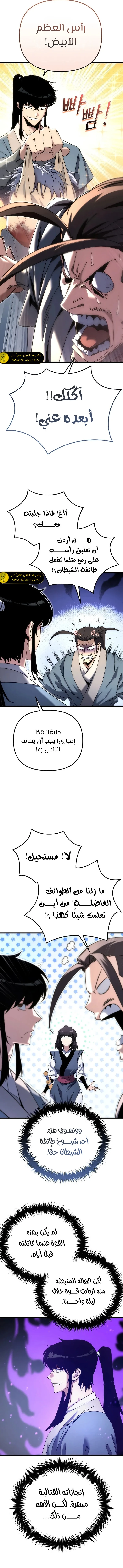 الصفحة 8