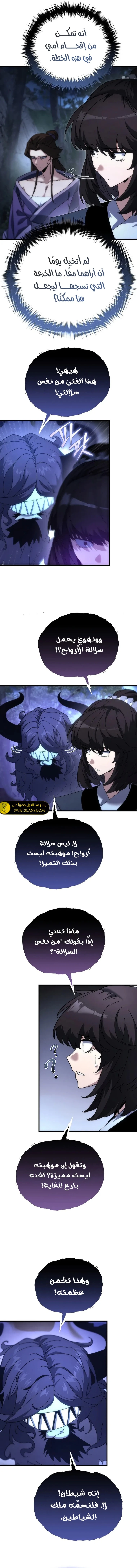 الصفحة 9
