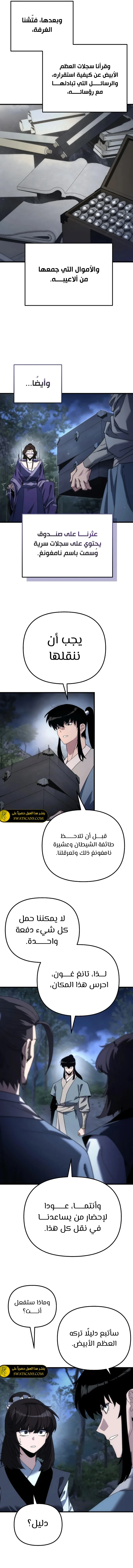 الصفحة 14