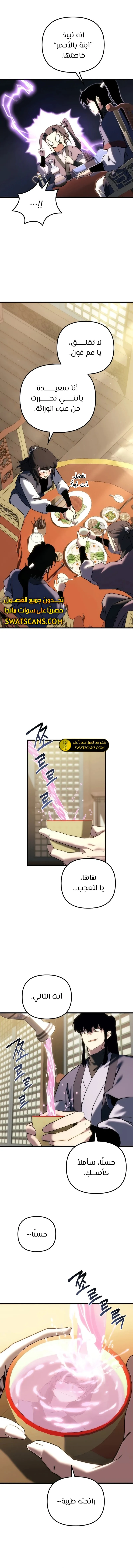 الصفحة 7