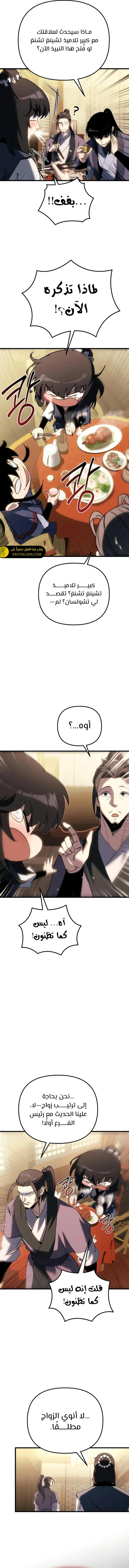الصفحة 9