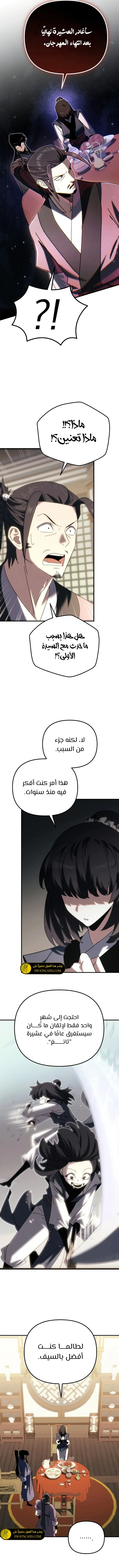 الصفحة 10