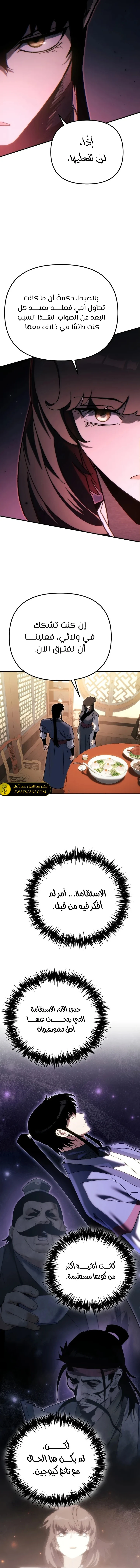 الصفحة 14