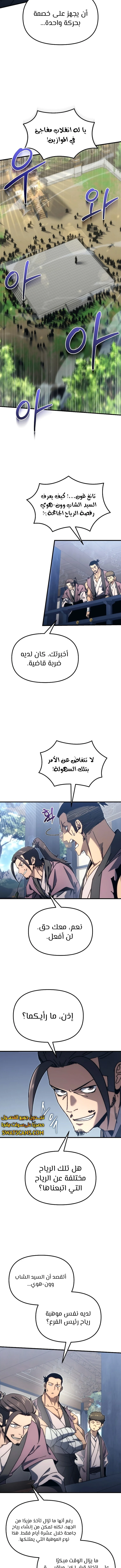 الصفحة 4