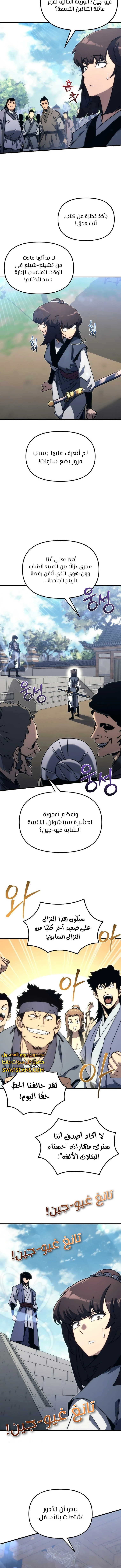 الصفحة 6