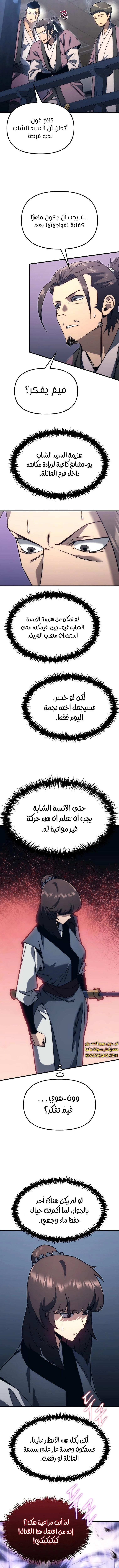 الصفحة 7