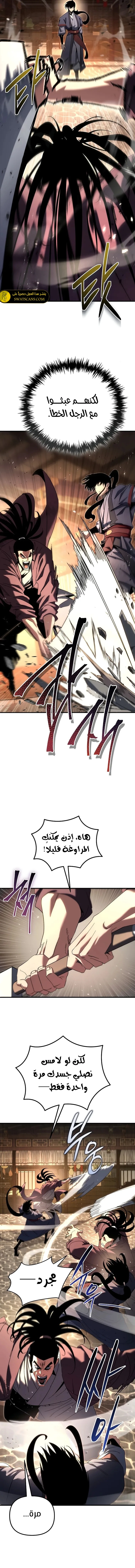 الصفحة 6