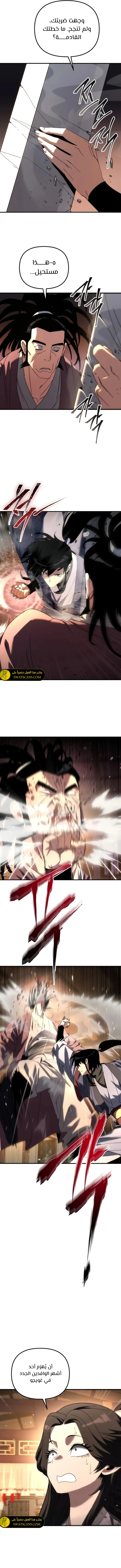 الصفحة 8