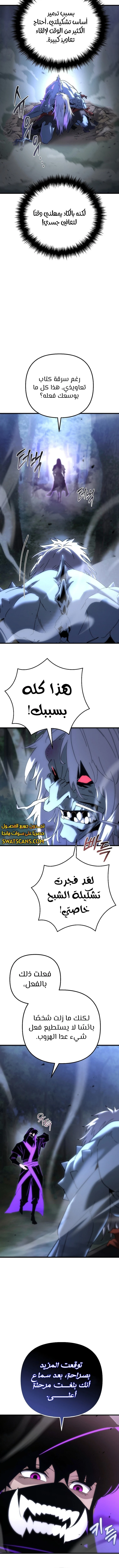 الصفحة 8