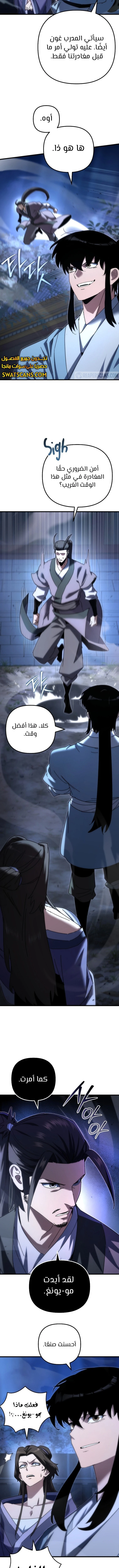 الصفحة 8