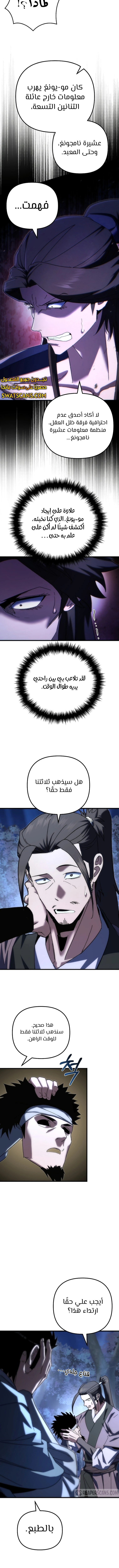 الصفحة 9