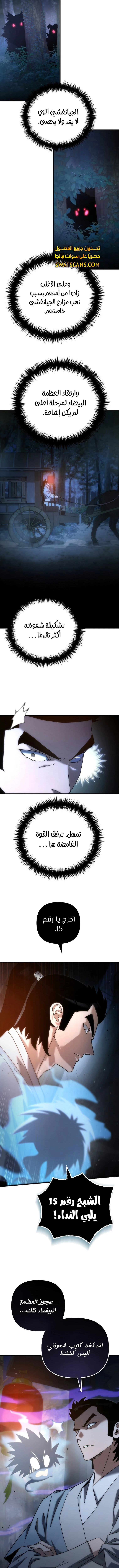 الصفحة 11