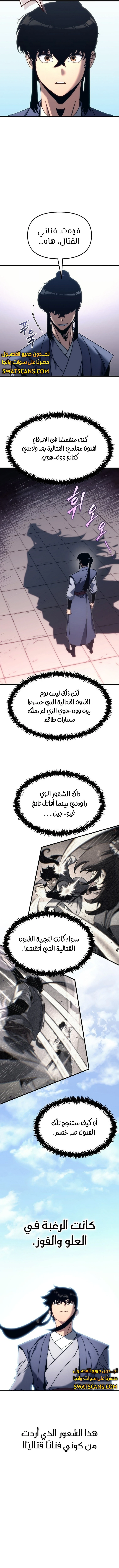 الصفحة 6