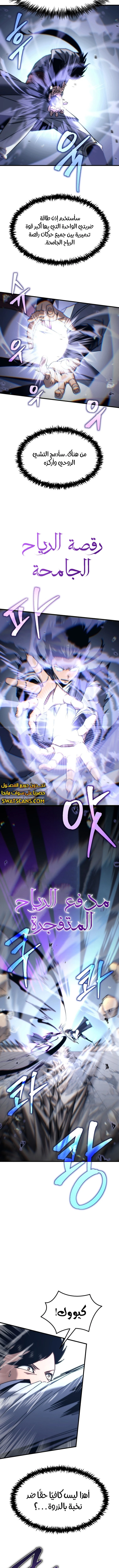 الصفحة 8