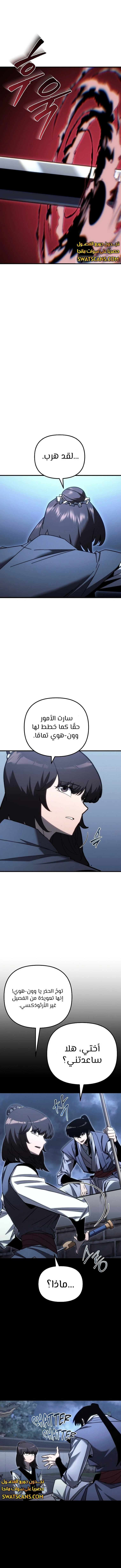 الصفحة 6