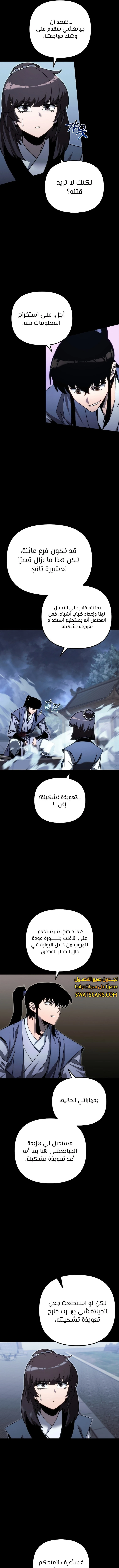 الصفحة 7