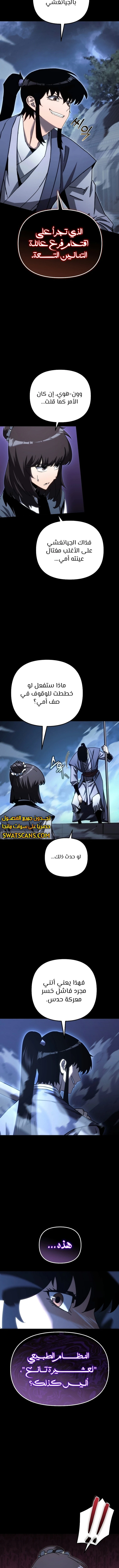 الصفحة 8
