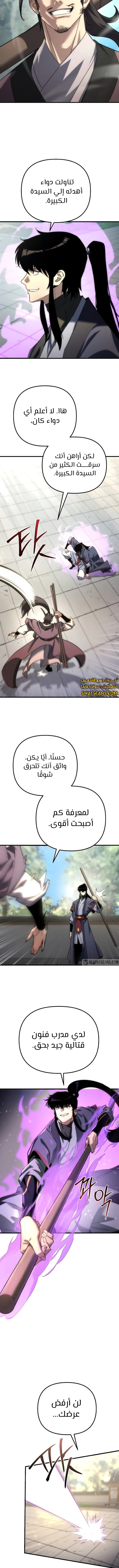 الصفحة 9