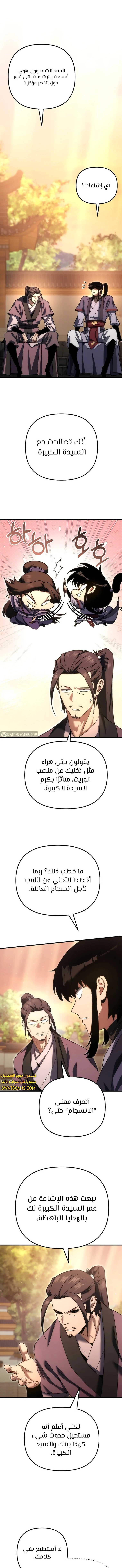 الصفحة 14