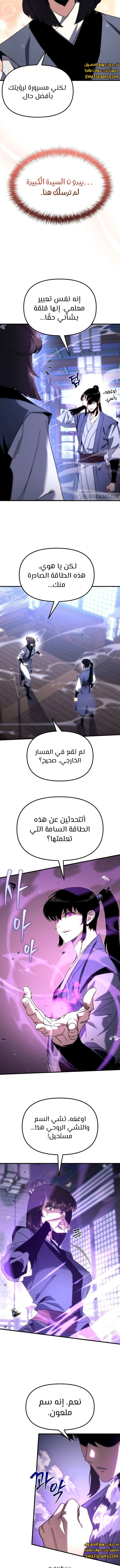 الصفحة 5