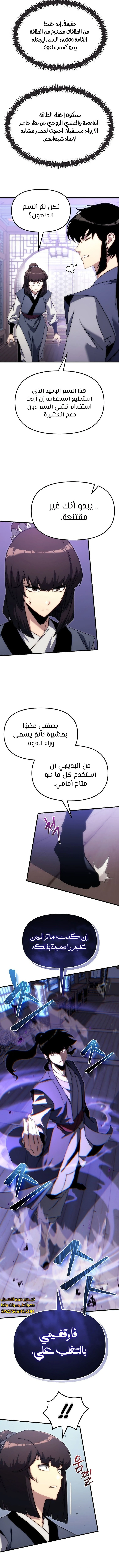 الصفحة 6