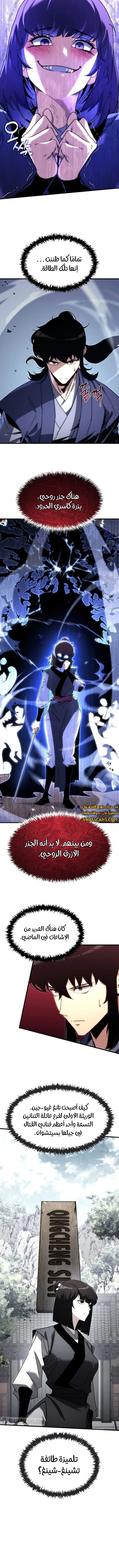 الصفحة 8
