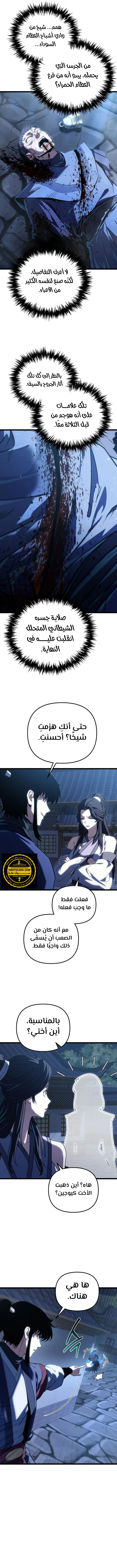 الصفحة 5