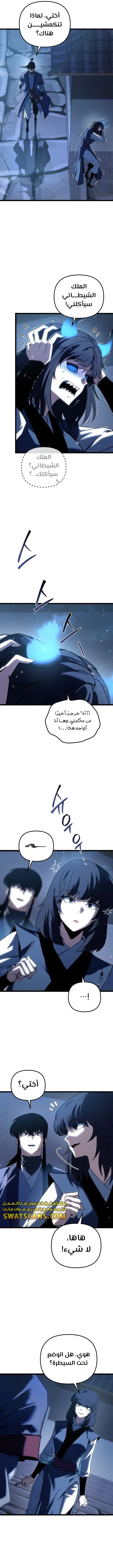 الصفحة 6