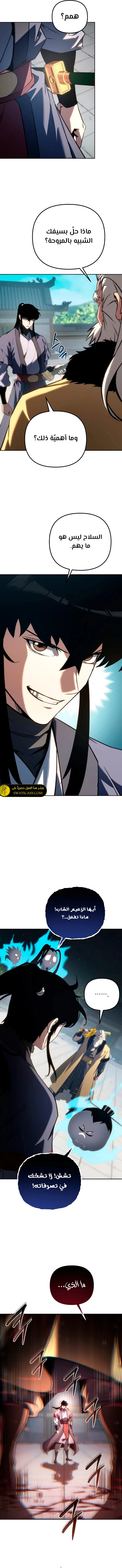 الصفحة 14