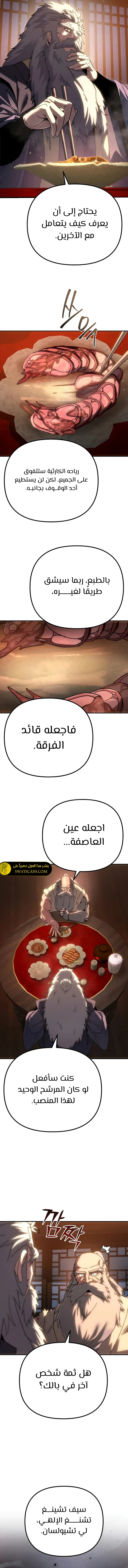 الصفحة 5