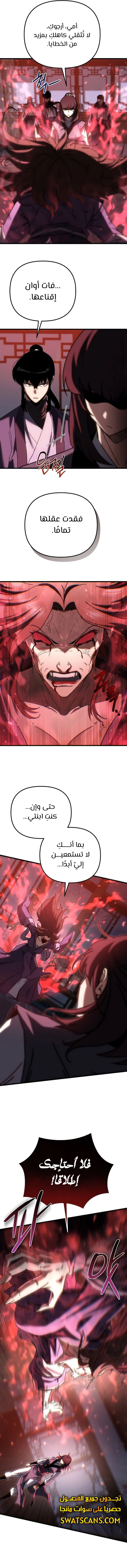 الصفحة 4