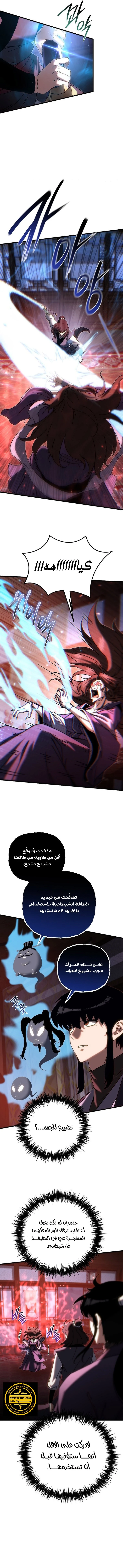 الصفحة 5