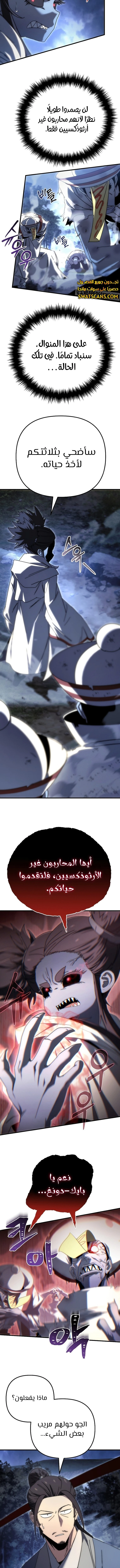 الصفحة 4