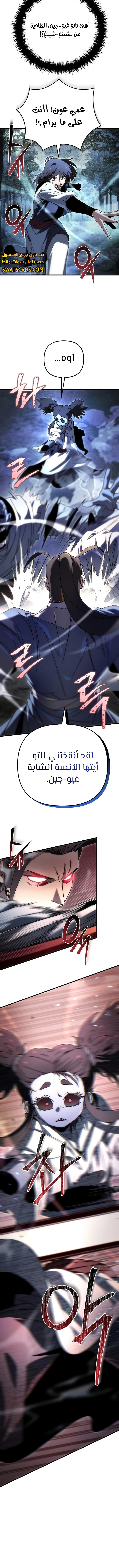 الصفحة 8