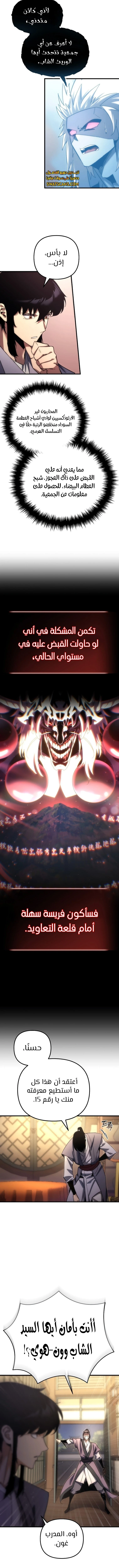 الصفحة 10