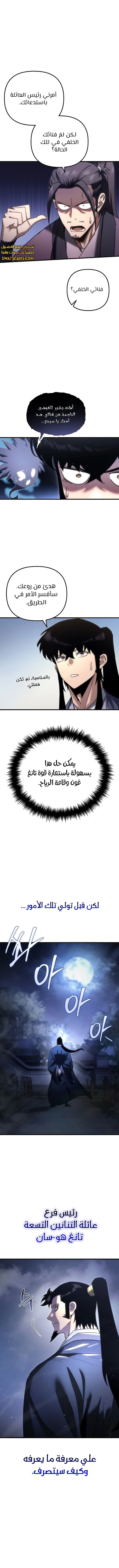 الصفحة 11
