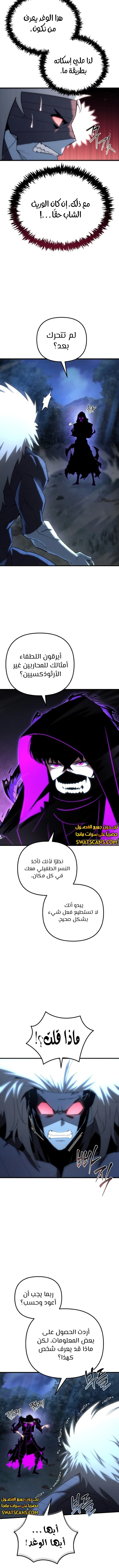 الصفحة 6