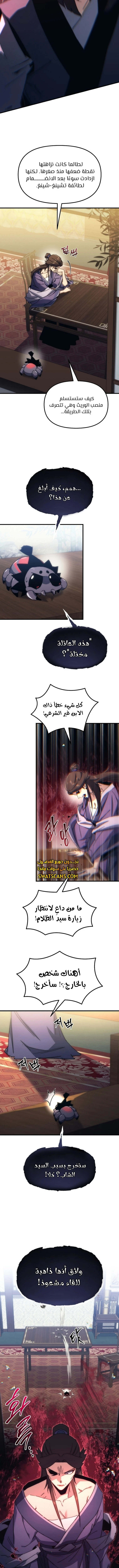 الصفحة 4