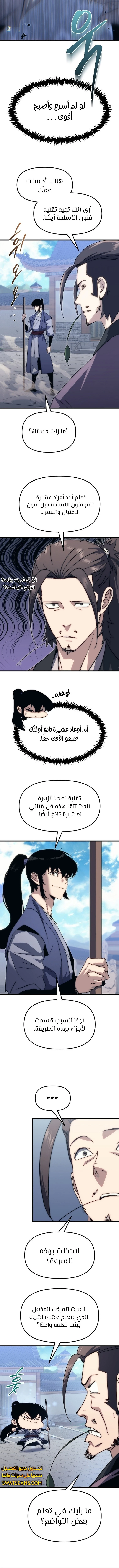 الصفحة 6
