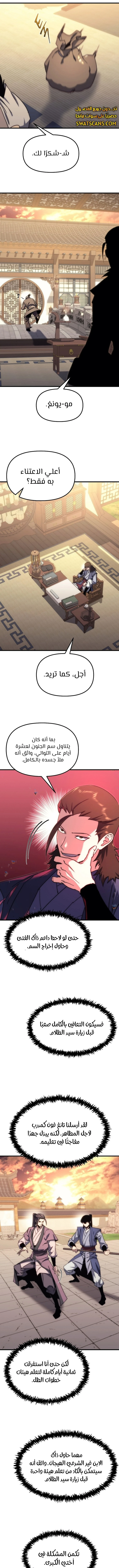 الصفحة 11