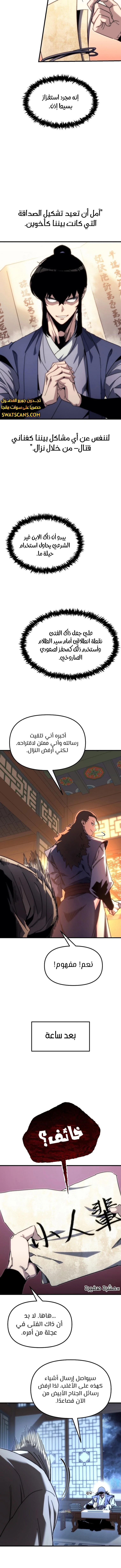 الصفحة 14