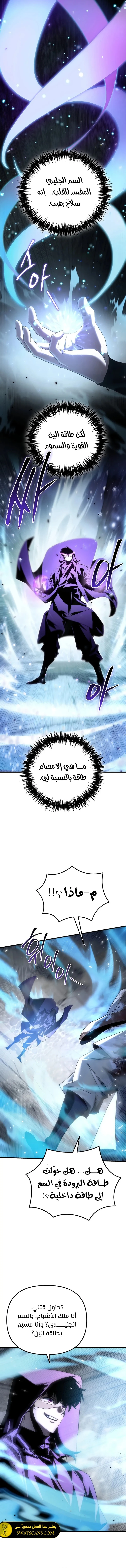الصفحة 6