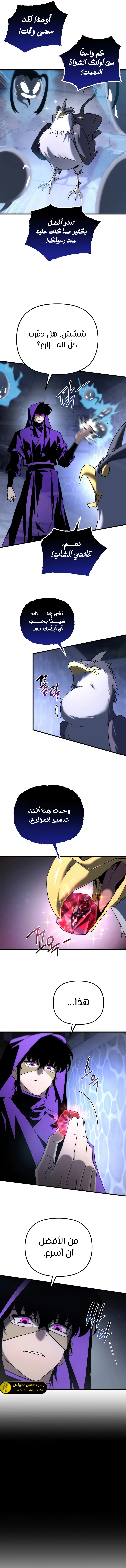 الصفحة 10