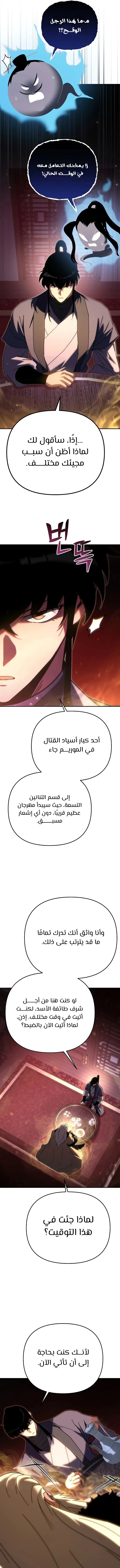 الصفحة 5
