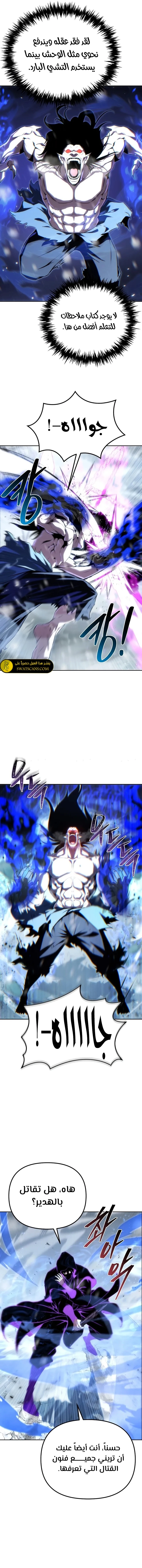 الصفحة 10